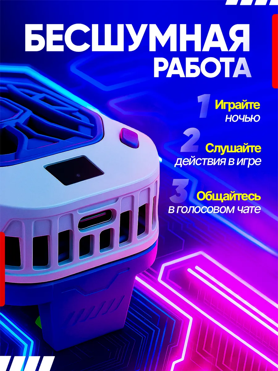 Кулер для телефона с элементом Пельтье — фото 10 из 12