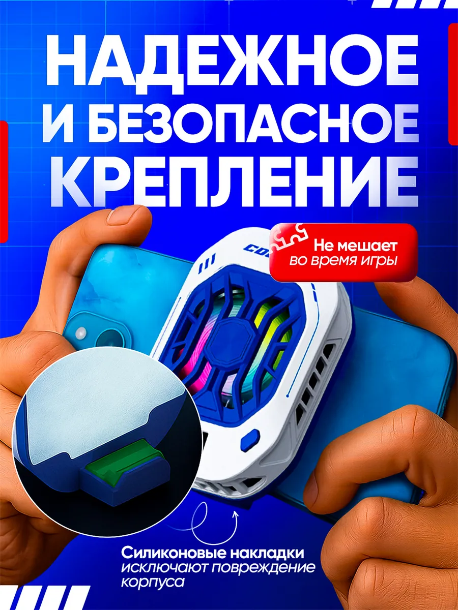 Кулер для телефона с элементом Пельтье — фото 3 из 12