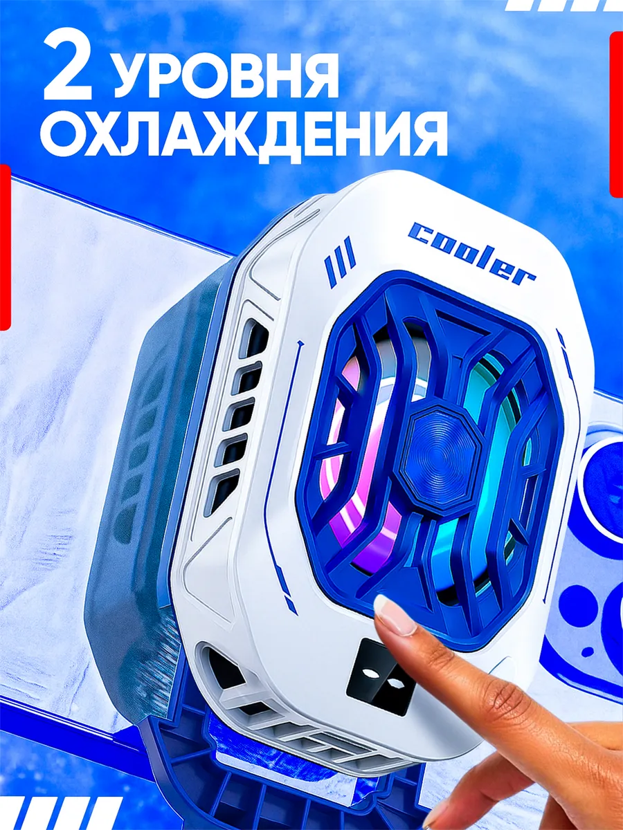 Кулер для телефона с элементом Пельтье — фото 7 из 12