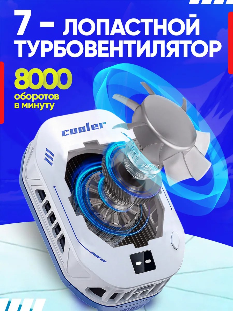 Кулер для телефона с элементом Пельтье — фото 9 из 12