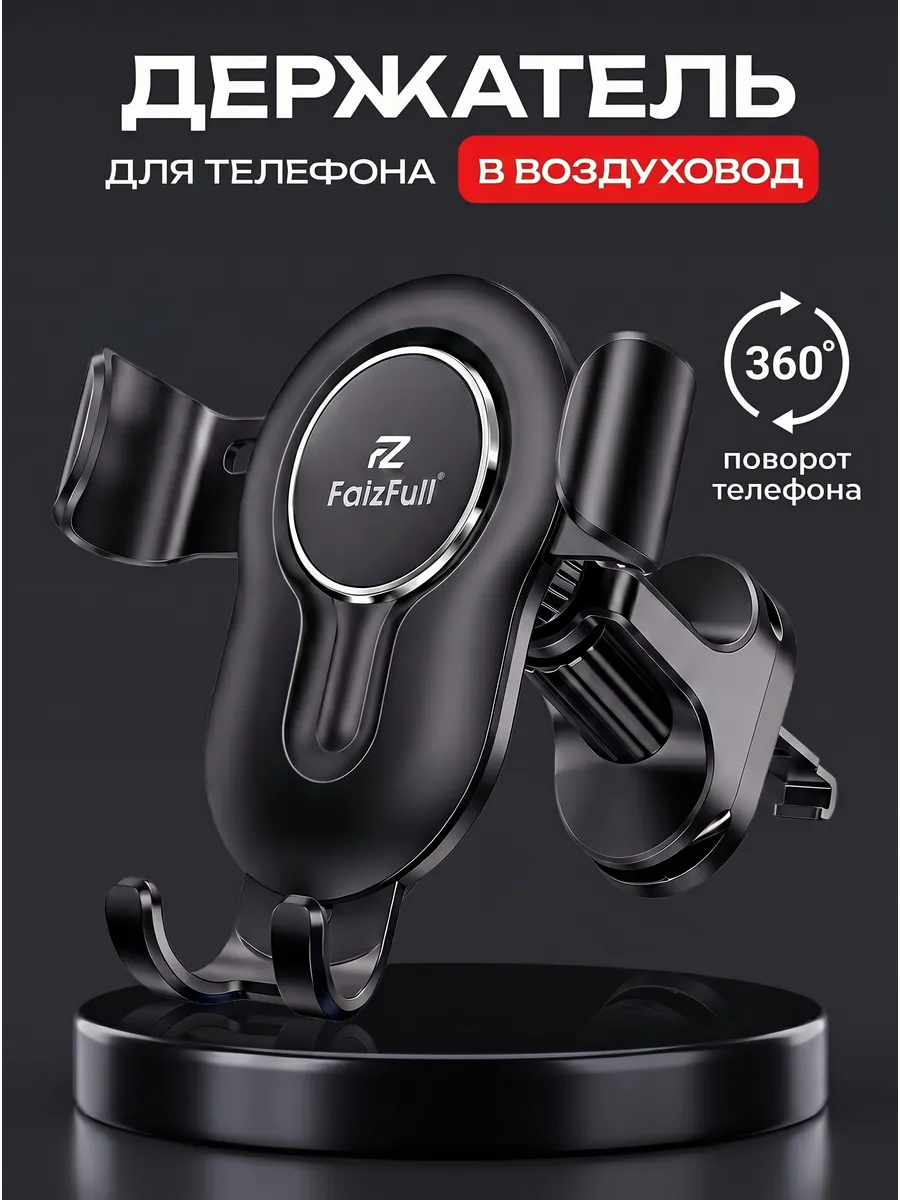 Автодержатель в воздуховод