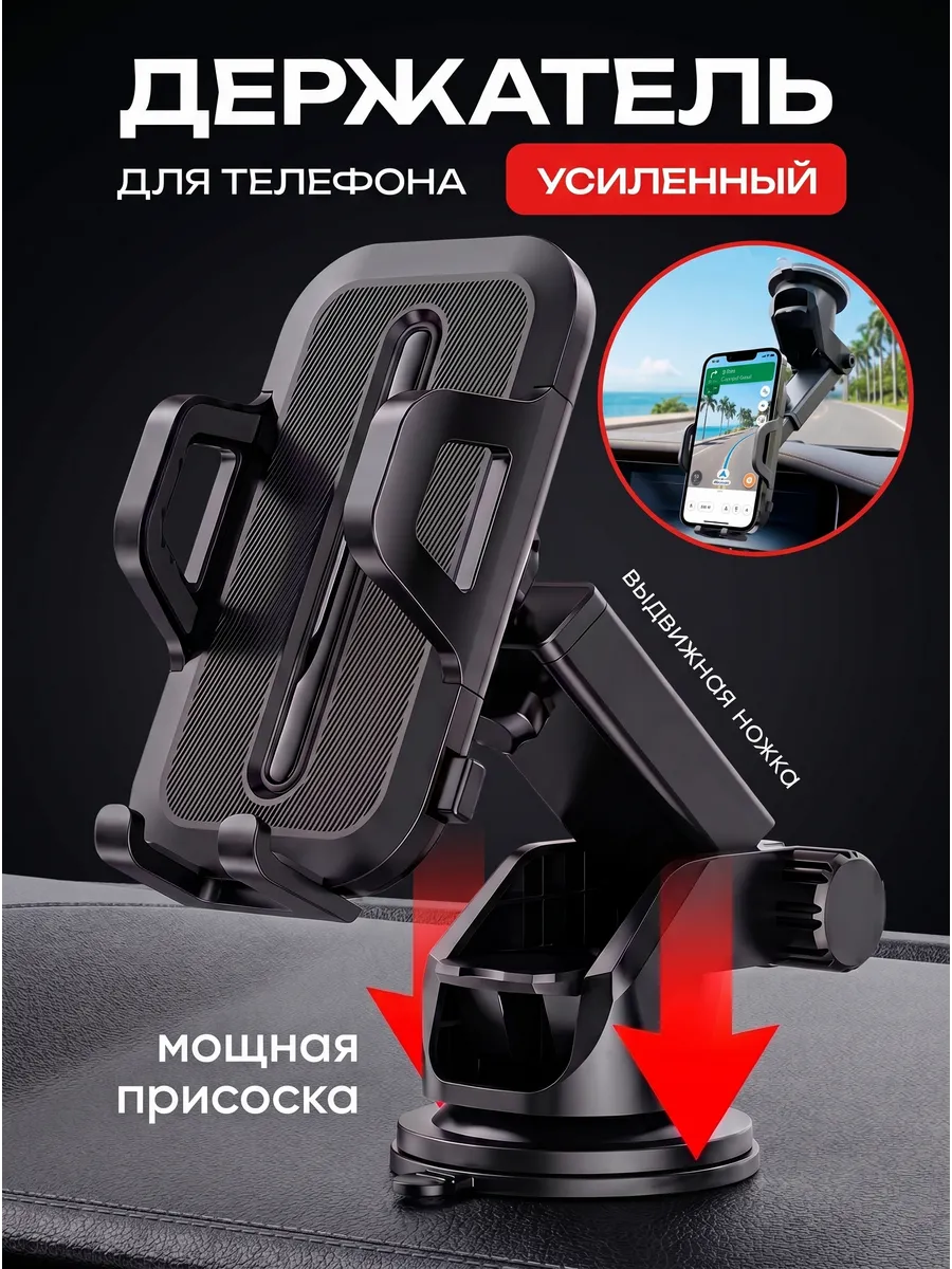 Автодержатель на присоске