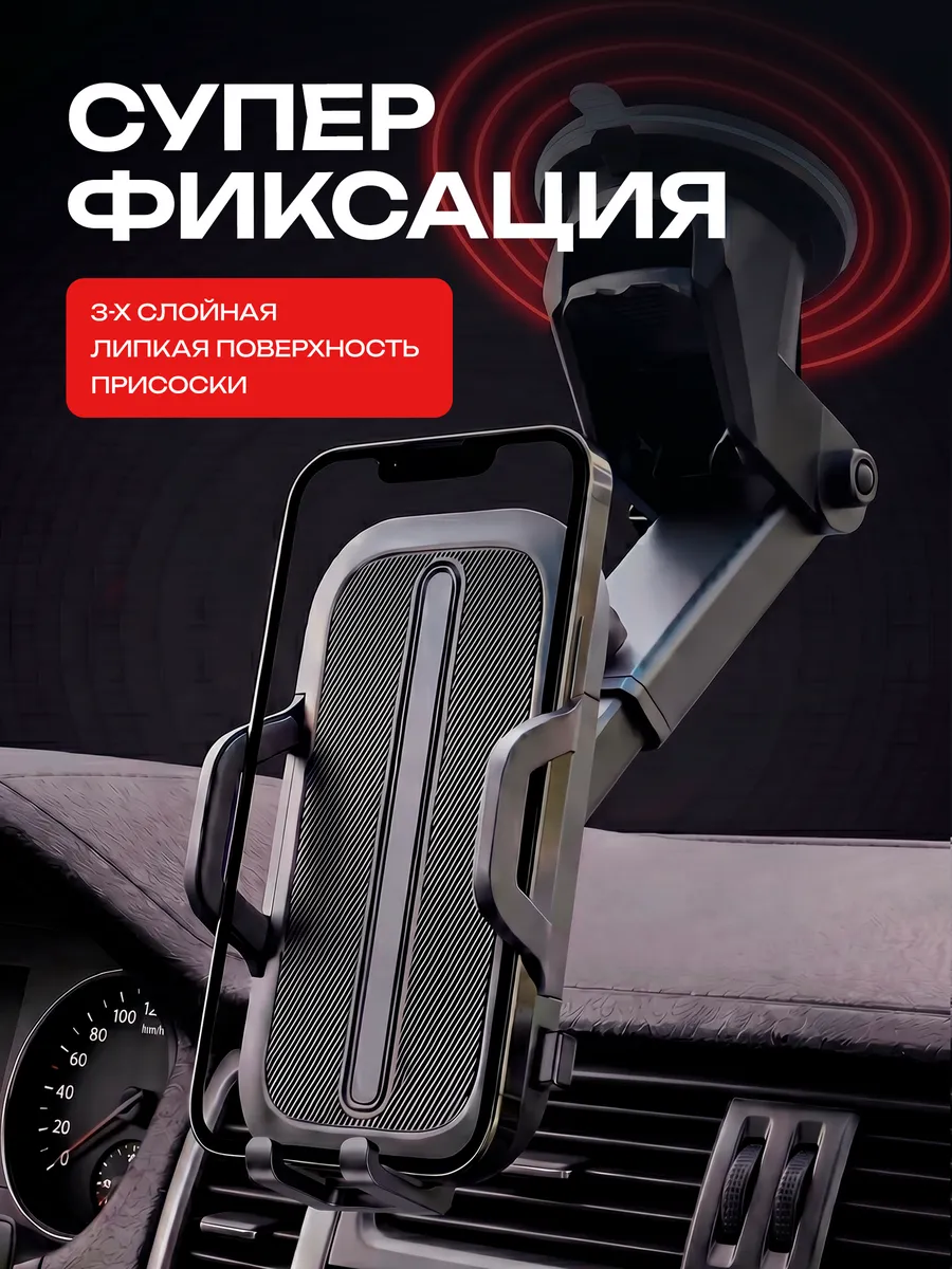 Автодержатель на присоске — фото 2 из 6
