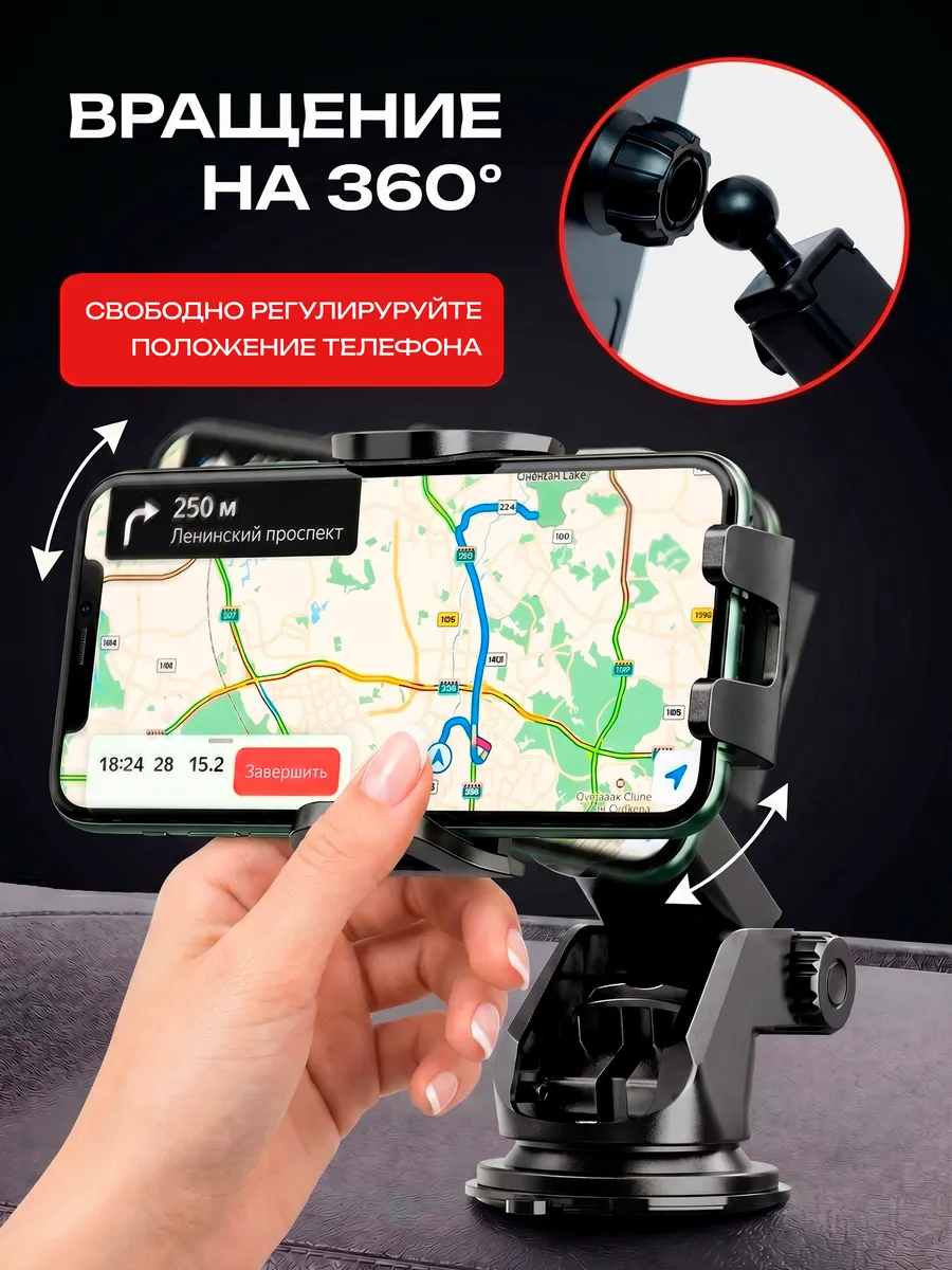 Автодержатель на присоске — фото 6 из 6
