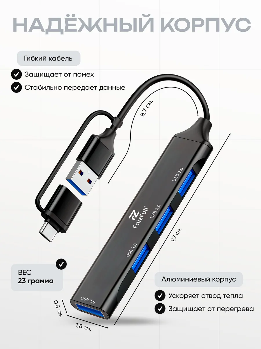 USB-хаб 4-в-1, USB и Type-C — фото 3 из 8