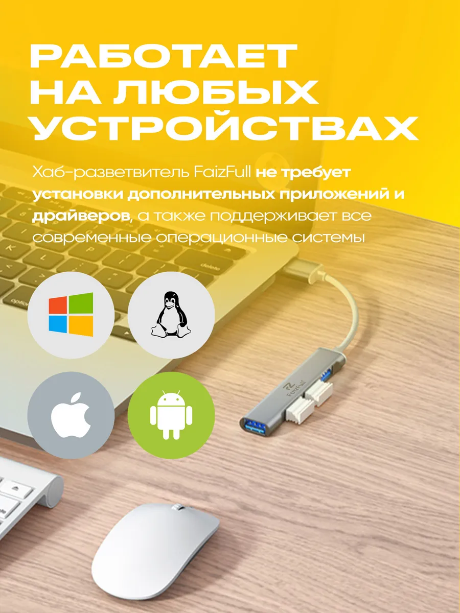 USB-хаб 4-в-1, штекер Type-C — фото 2 из 6