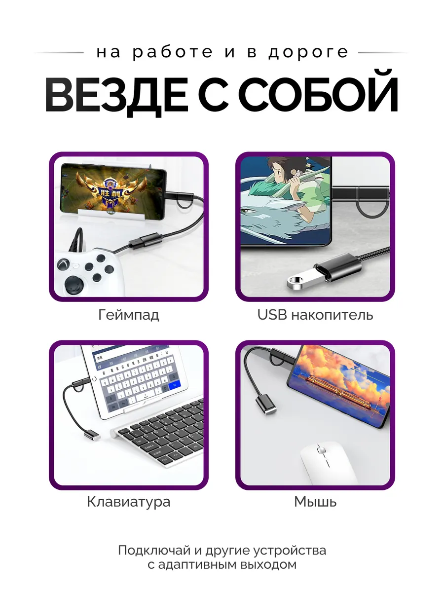 Переходник 2-в-1: Type-C и Micro-USB — фото 2 из 6