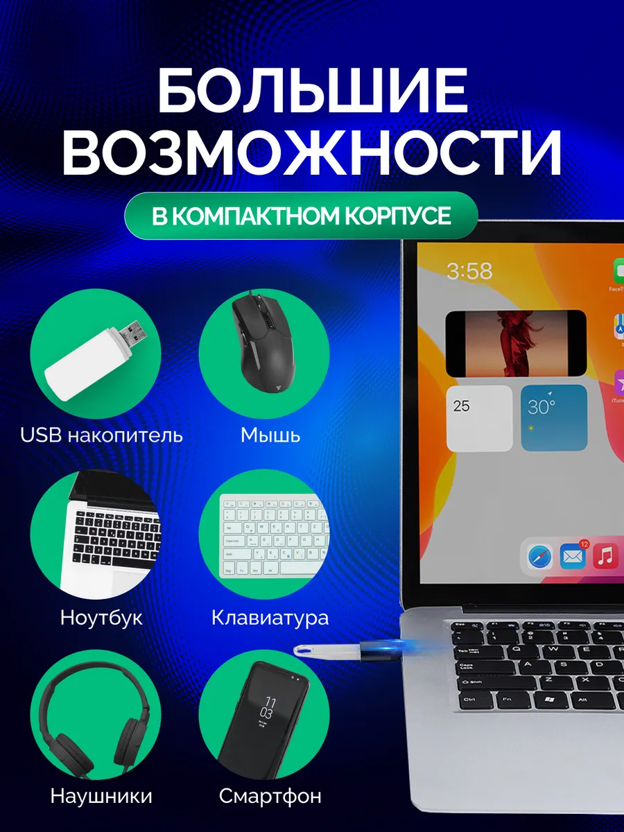 Переходник USB → Type-C, компактный — фото 4 из 5