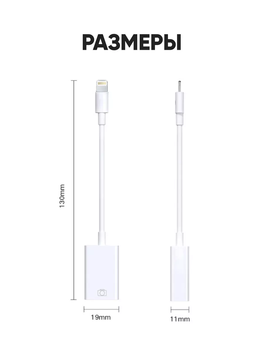 Переходник USB → Lightning — фото 10 из 10