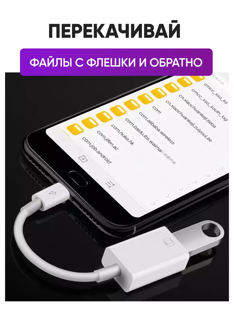 Переходник USB → Lightning — фото 3 из 10