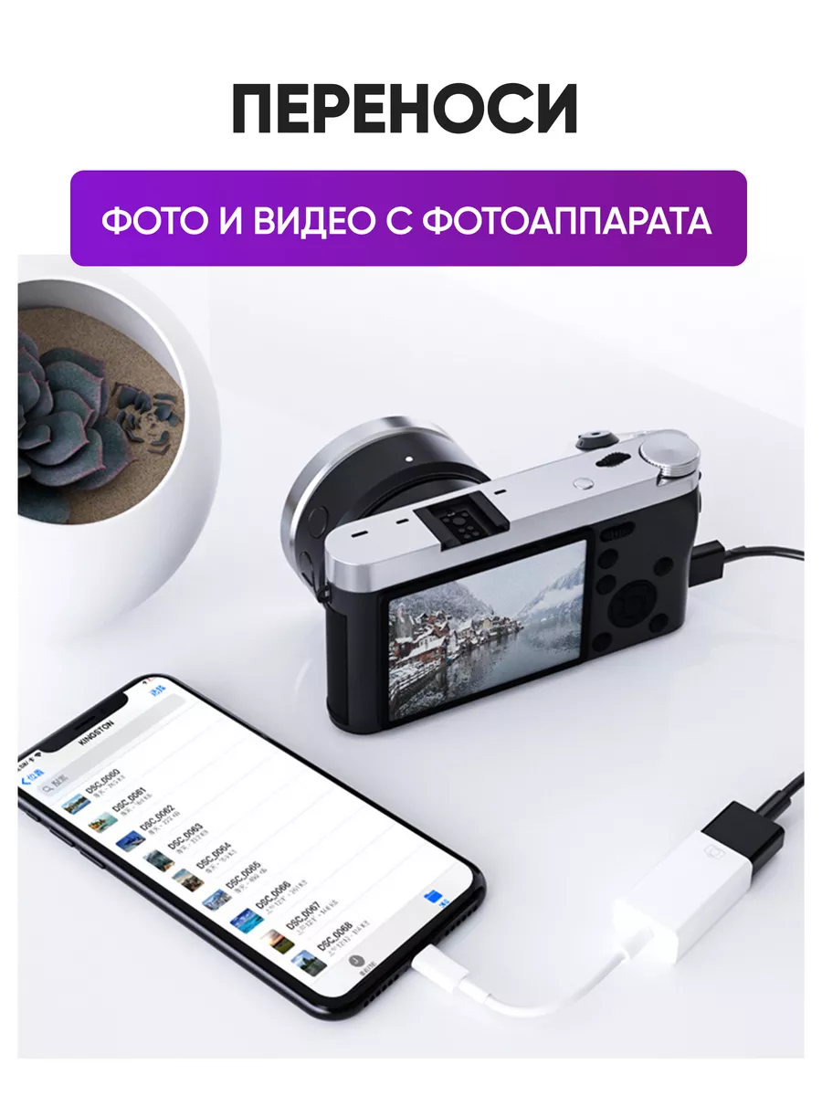 Переходник USB → Lightning — фото 6 из 10
