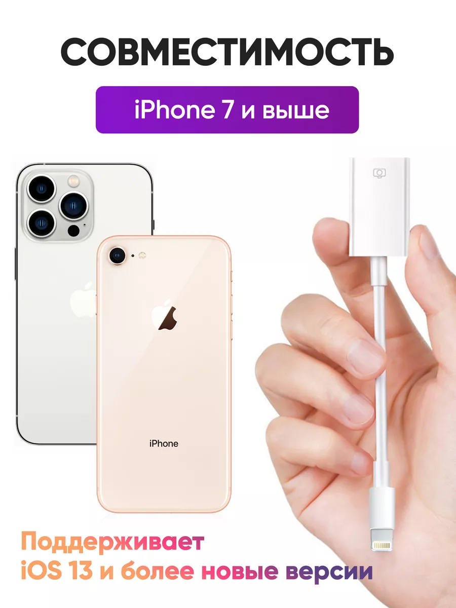 Переходник USB → Lightning — фото 8 из 10