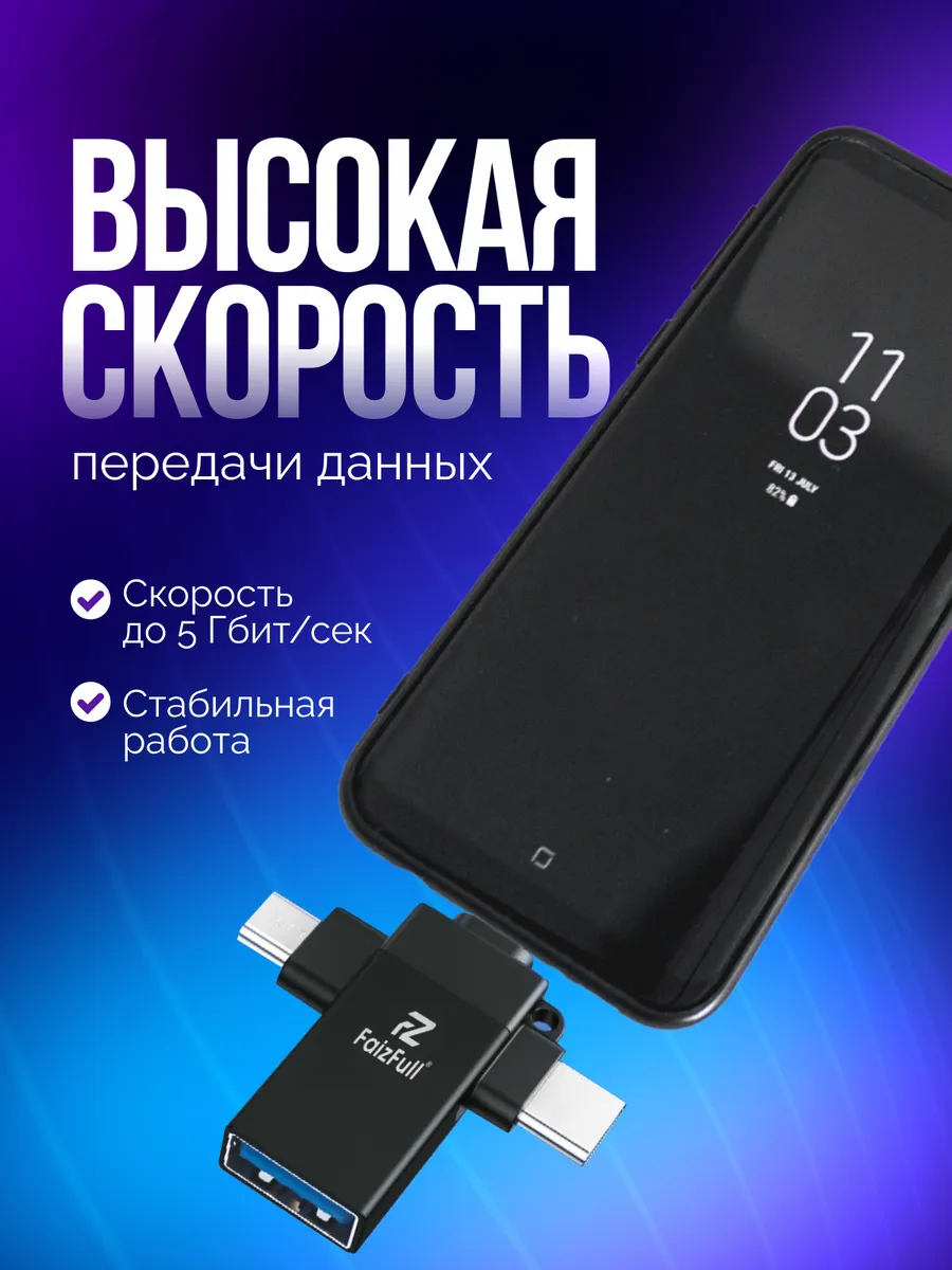 Переходник 3-в-1: Type-C, Lightning, Micro-USB — фото 2 из 5