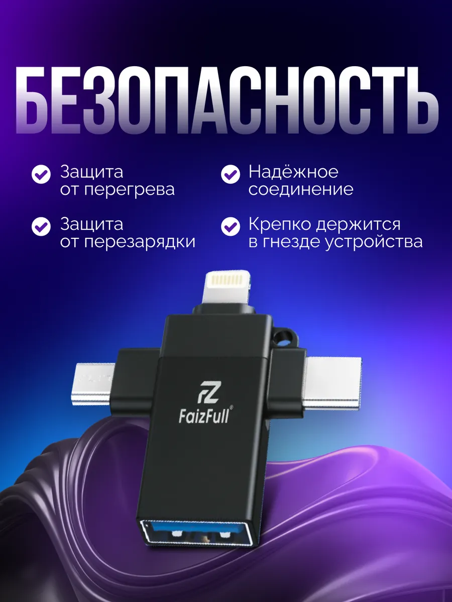 Переходник 3-в-1: Type-C, Lightning, Micro-USB — фото 4 из 5