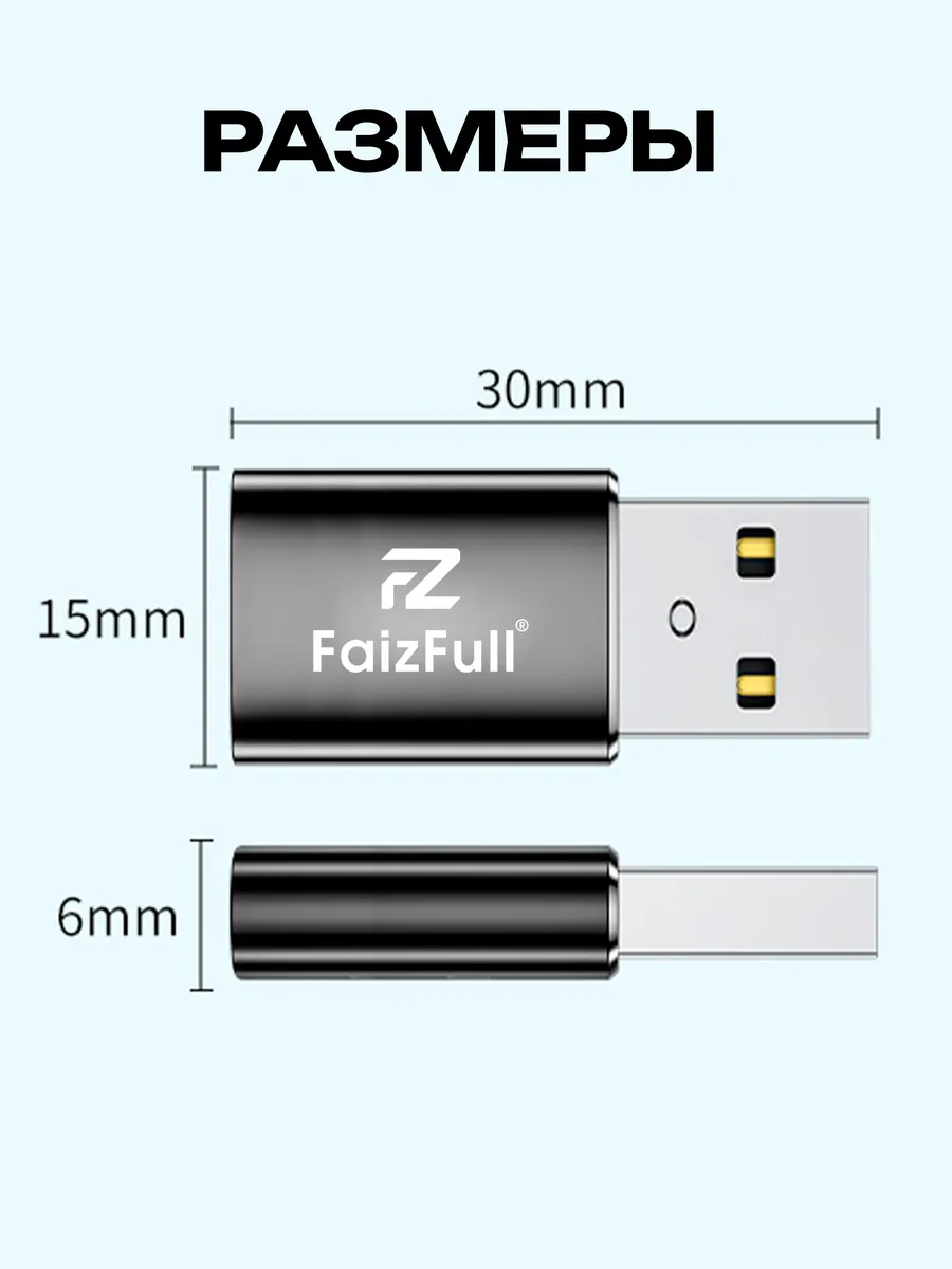 Переходник Type-C → USB 3.0 — фото 6 из 6