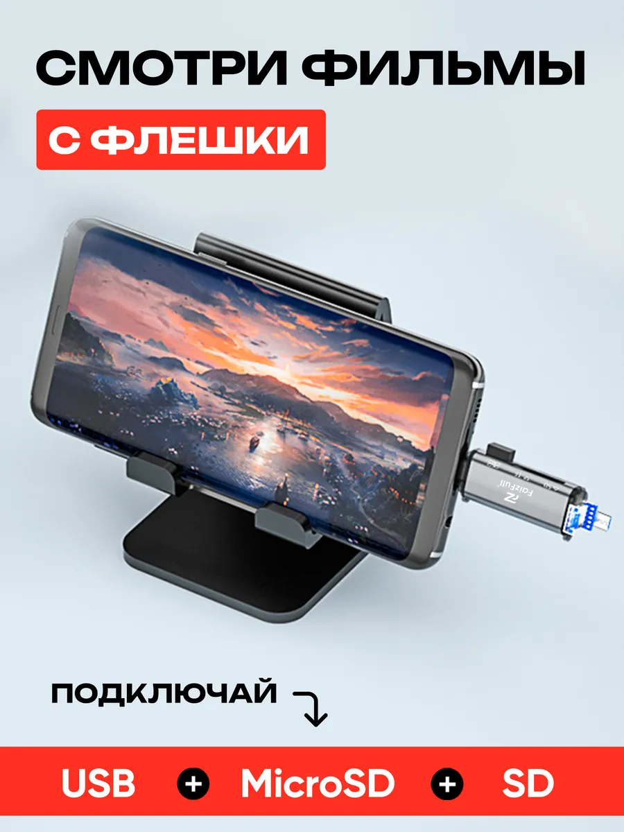 Картридер 5-в-1: SD и microSD — фото 5 из 10