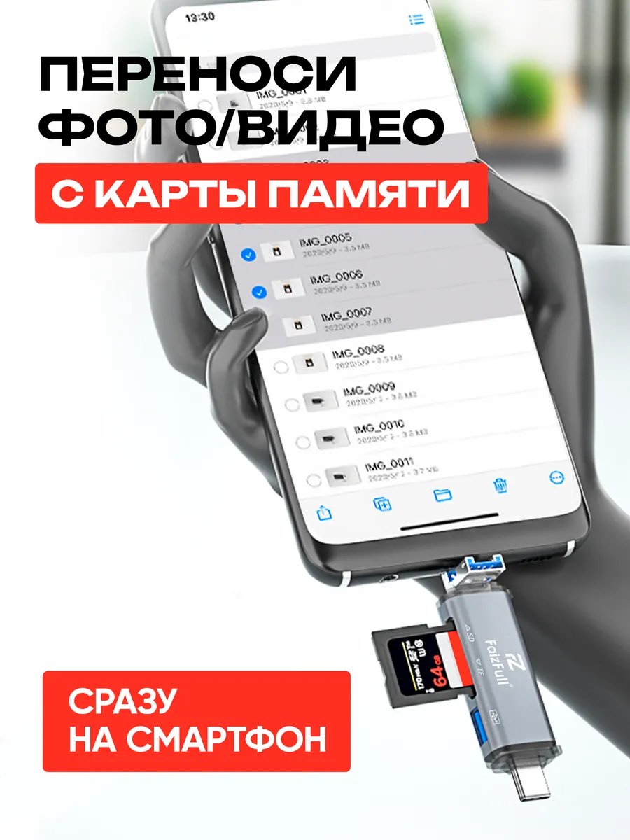 Картридер 5-в-1: SD и microSD — фото 6 из 10