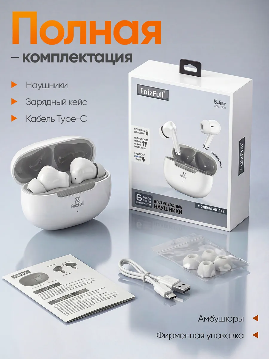 Беспроводные наушники Bluetooth 5.4 — фото 11 из 12