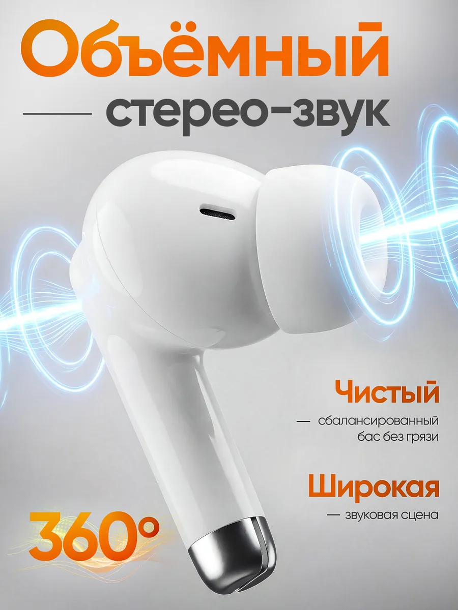 Беспроводные наушники Bluetooth 5.4 — фото 9 из 12